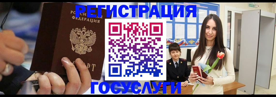 временная регистрация законно в Чебаркуле