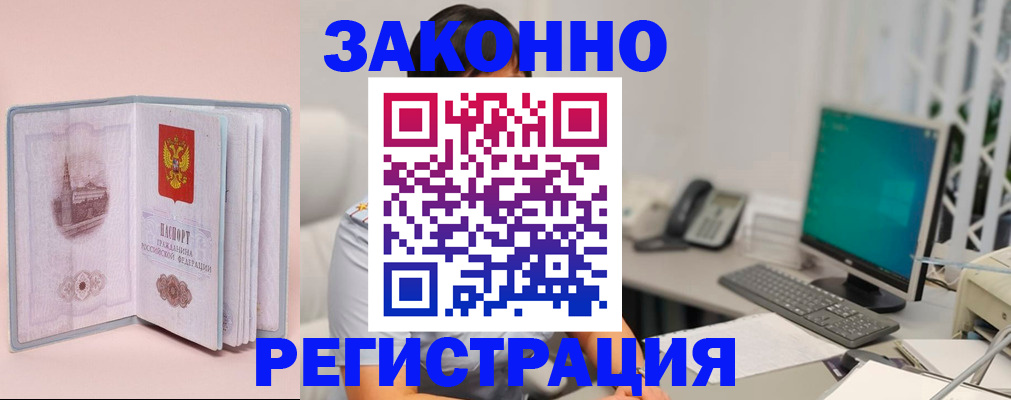 временная регистрация в квартире в Чебаркуле