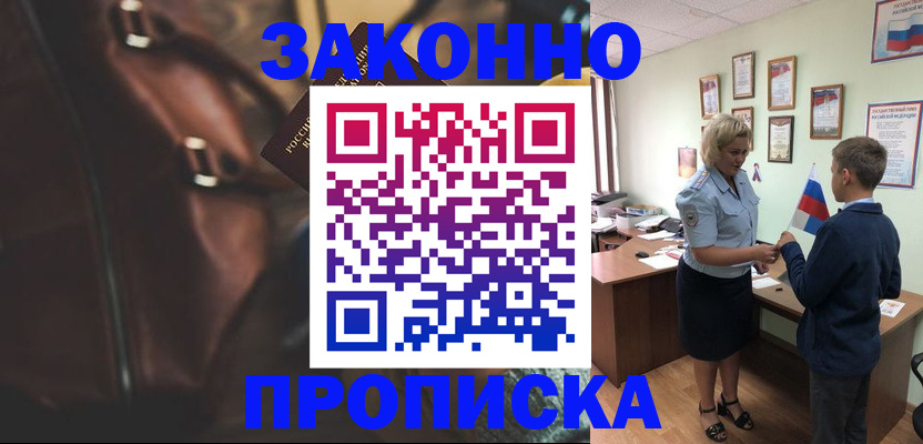 прописка от собственника в Чебаркуле